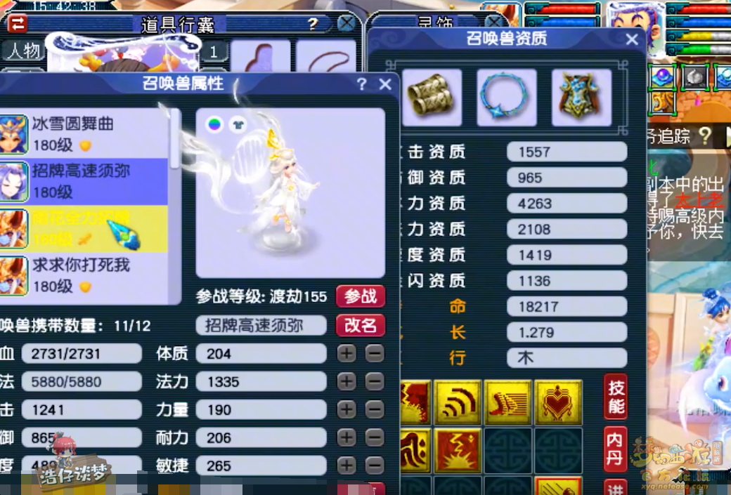 梦幻西游帮战五庄观175级装备展示图