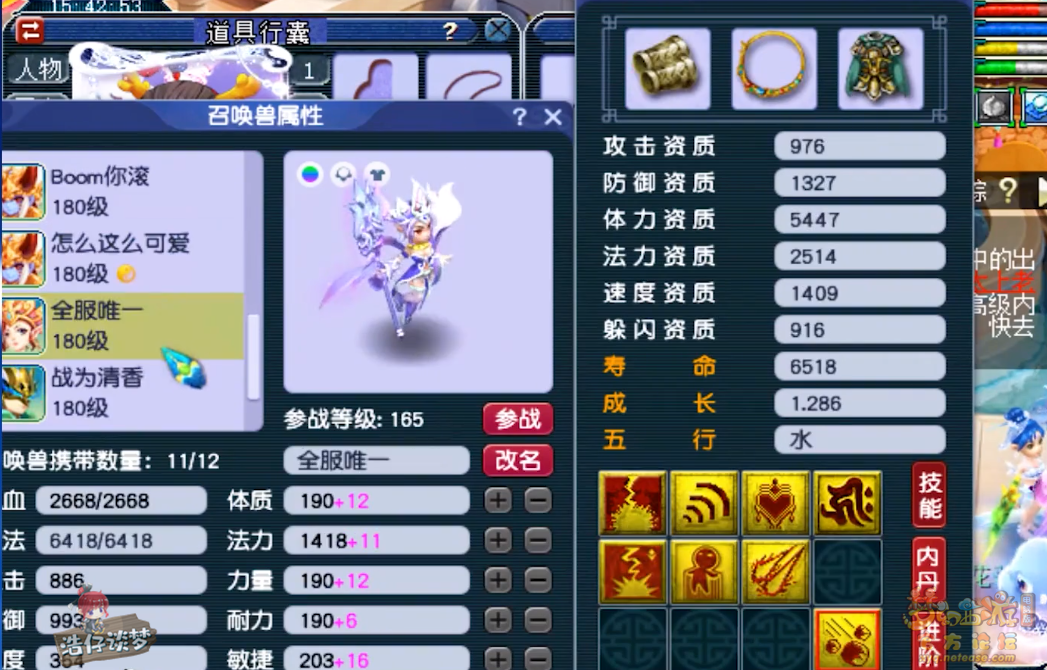 梦幻西游帮战五庄观175级装备展示图