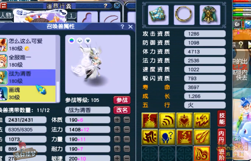 梦幻西游帮战五庄观175级装备展示图