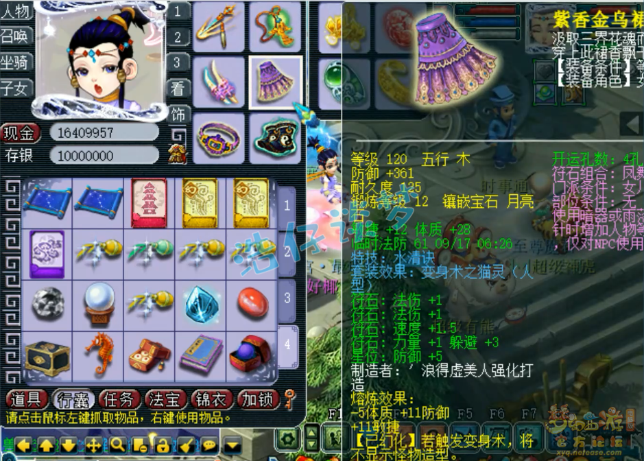 梦幻西游帮战女儿村175级装备展示图