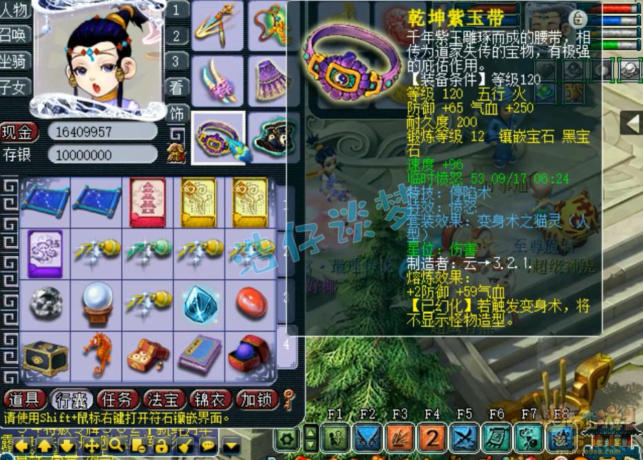 梦幻西游帮战女儿村175级装备展示图