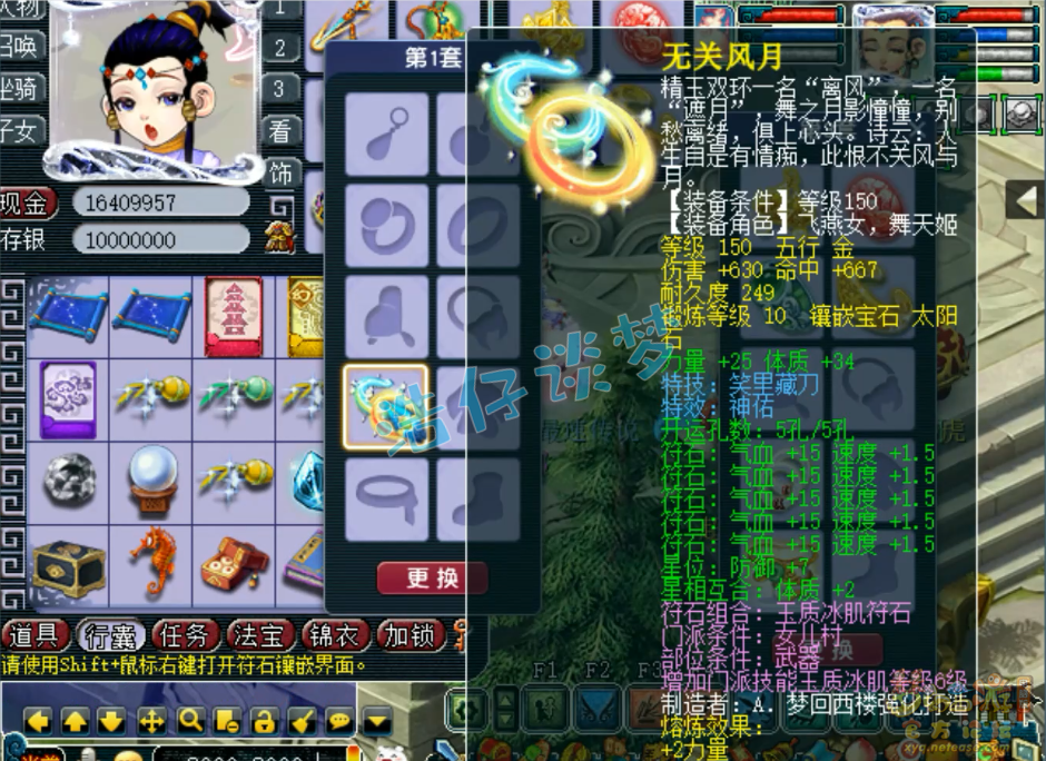 梦幻西游帮战女儿村175级装备展示图