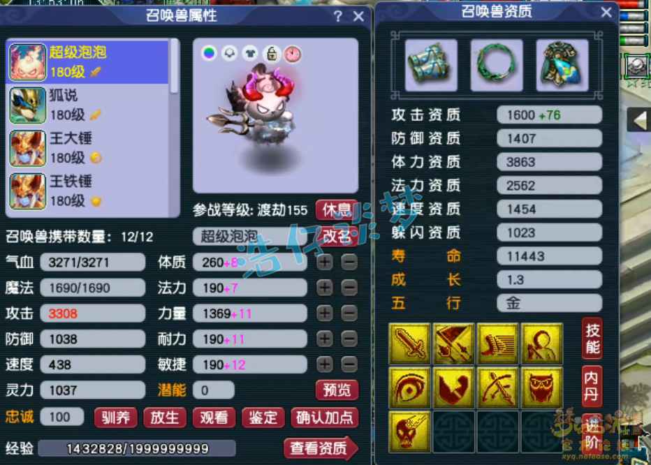 梦幻西游帮战女儿村175级装备展示图