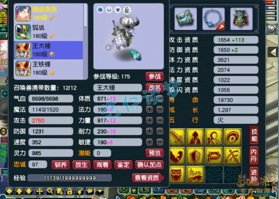 梦幻西游帮战女儿村175级装备展示图