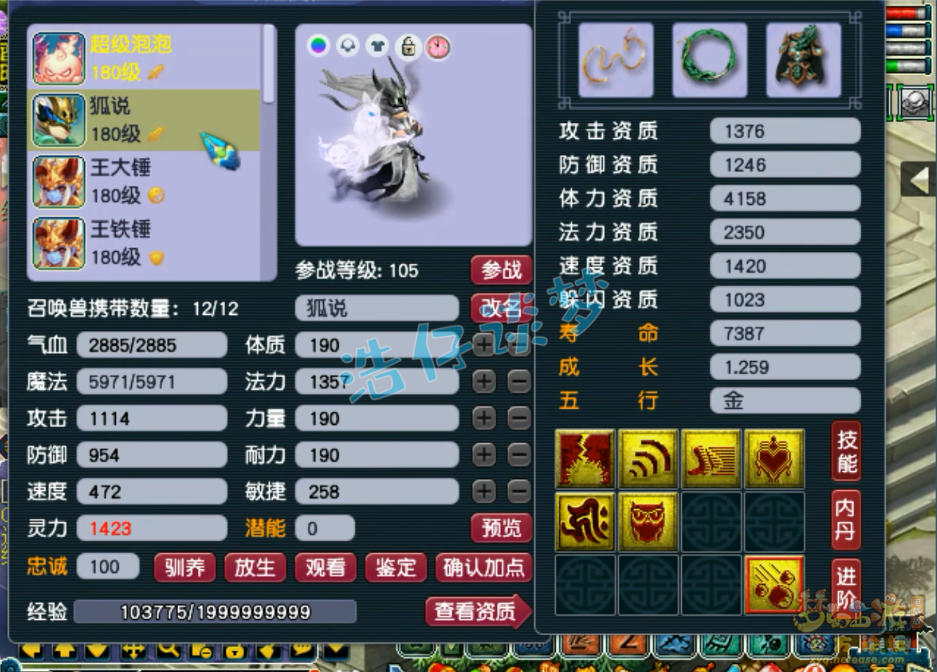 梦幻西游帮战女儿村175级装备展示图