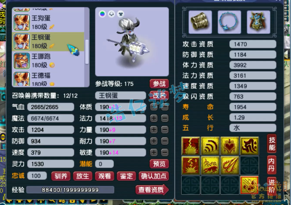 梦幻西游帮战女儿村175级装备展示图