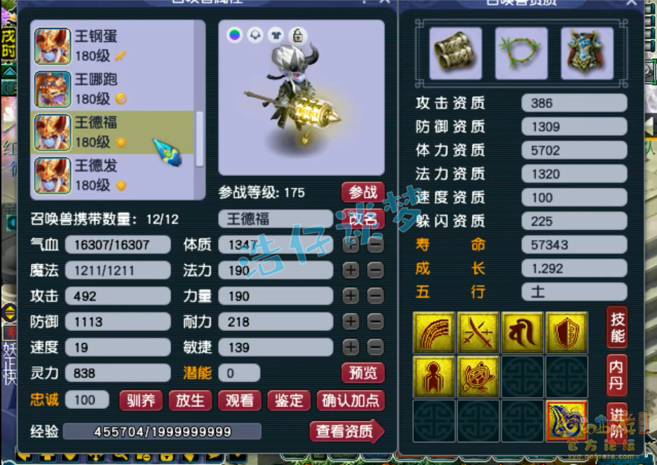 梦幻西游帮战女儿村175级装备展示图