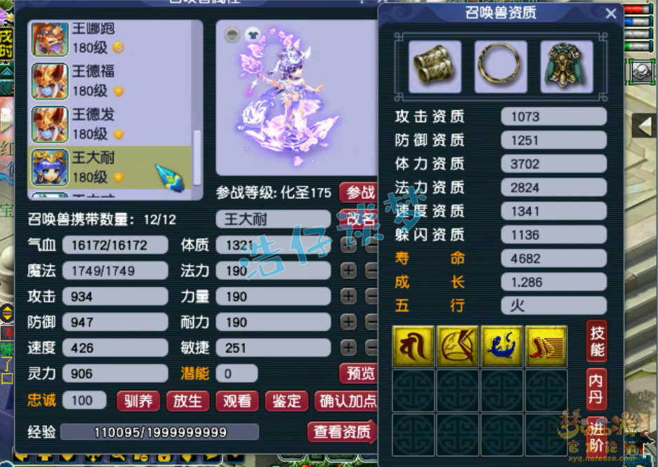 梦幻西游帮战女儿村175级装备展示图