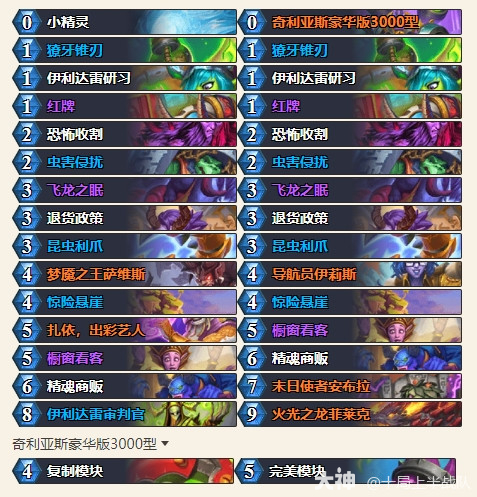 炉石传说惊魂商贩亡语大哥瞎怎么玩