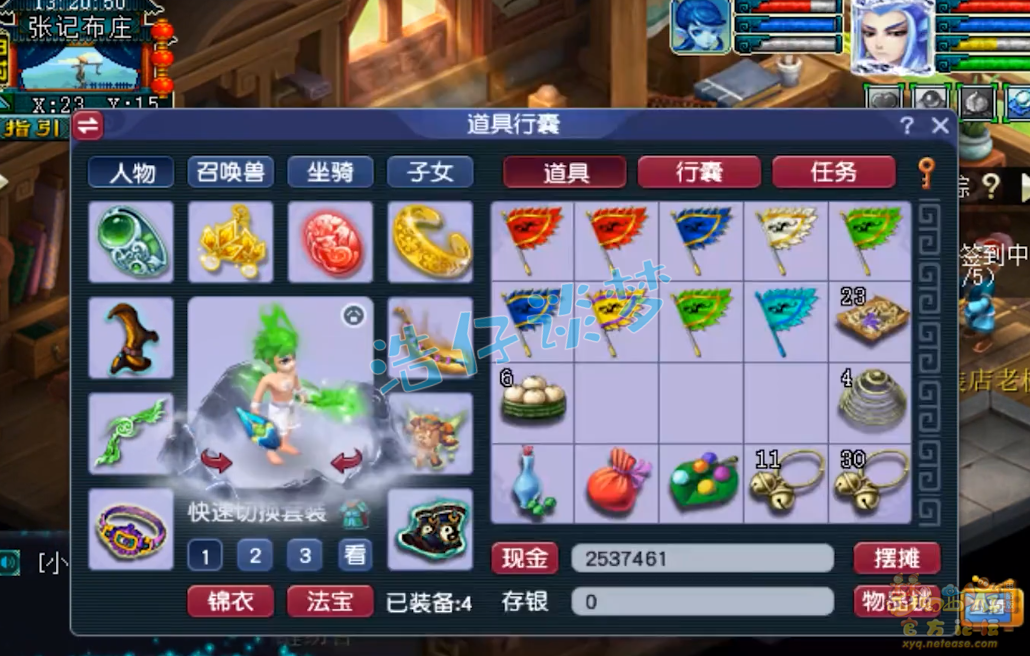 梦幻西游魔王寨129级装备展示图