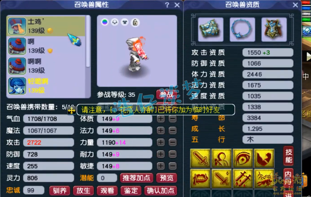 梦幻西游魔王寨129级装备展示图