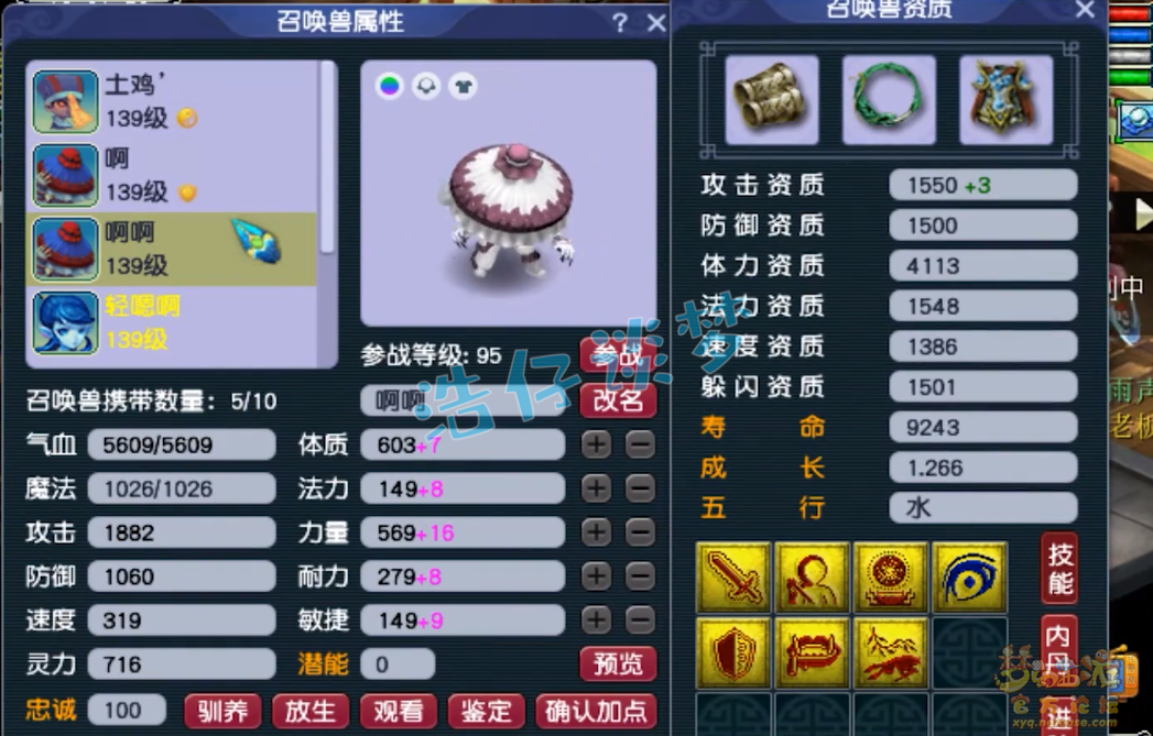 梦幻西游魔王寨129级装备展示图