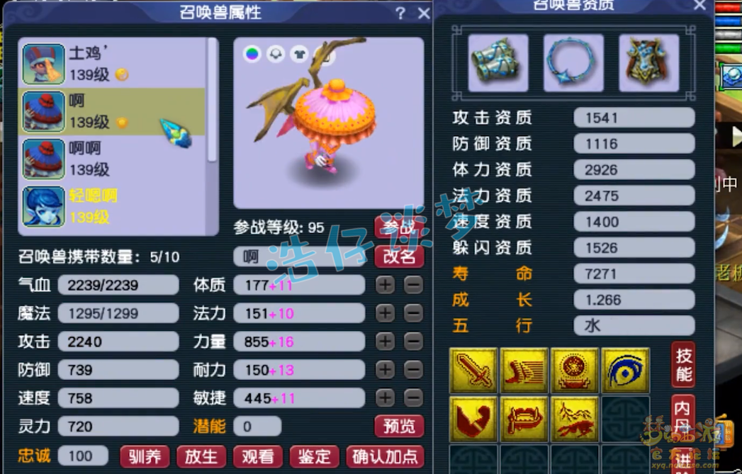 梦幻西游魔王寨129级装备展示图