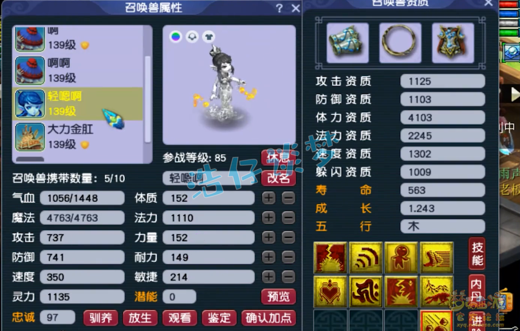 梦幻西游魔王寨129级装备展示图