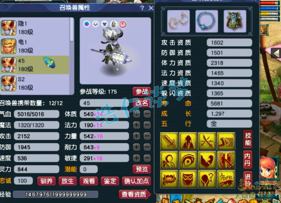 梦幻西游175级单挑五庄观装备展示图