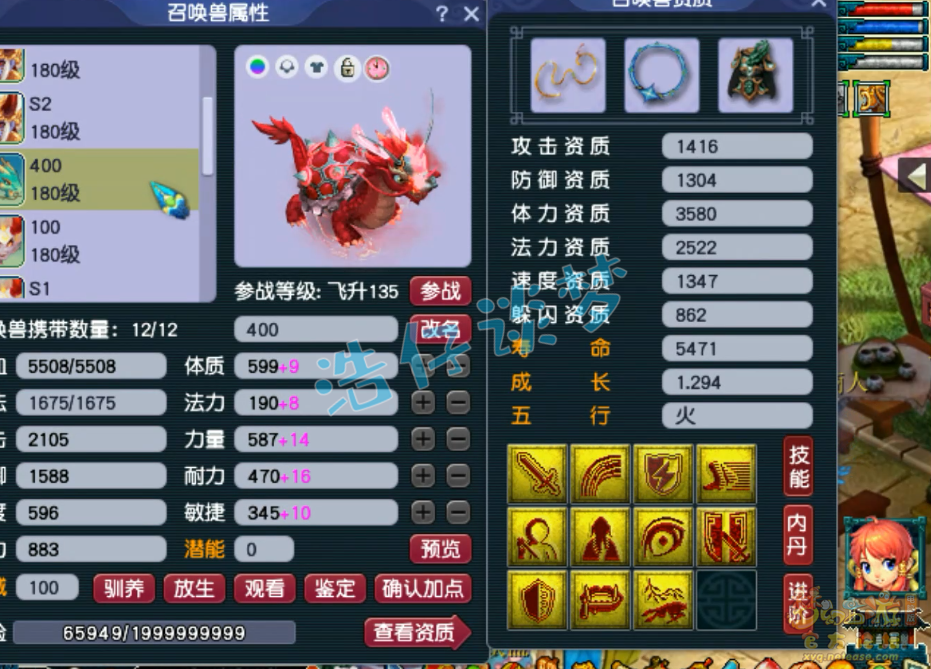 梦幻西游175级单挑五庄观装备展示图