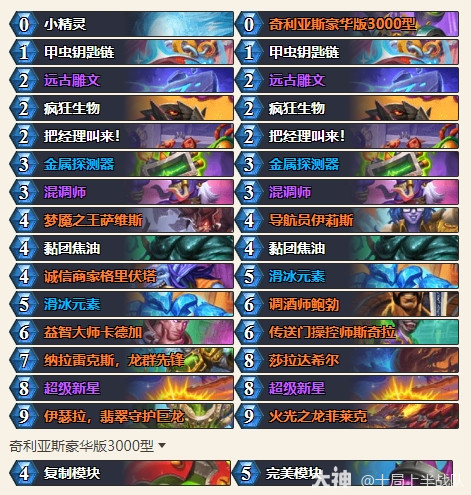 炉石传说FunkiMonki节奏法怎么玩