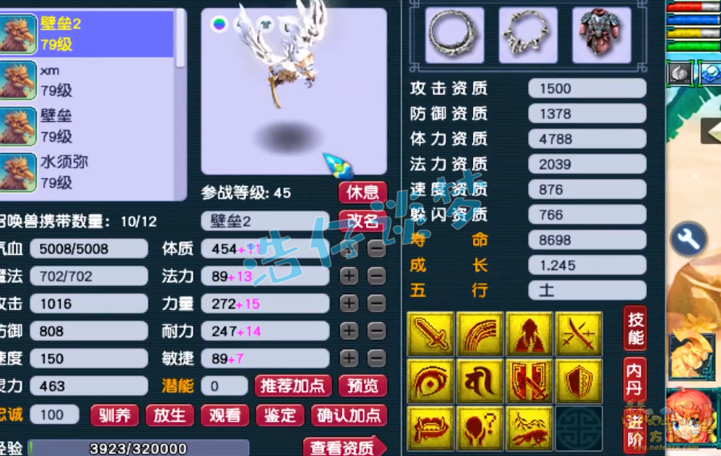 梦幻西游任务69级魔王寨装备展示图