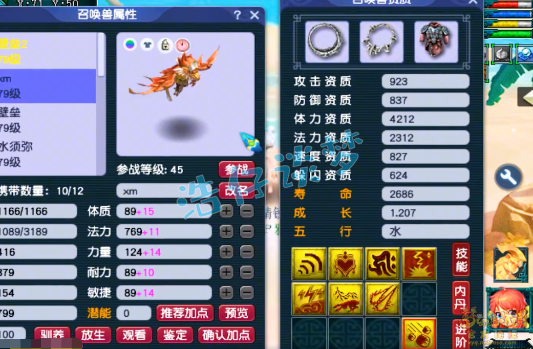 梦幻西游任务69级魔王寨装备展示图