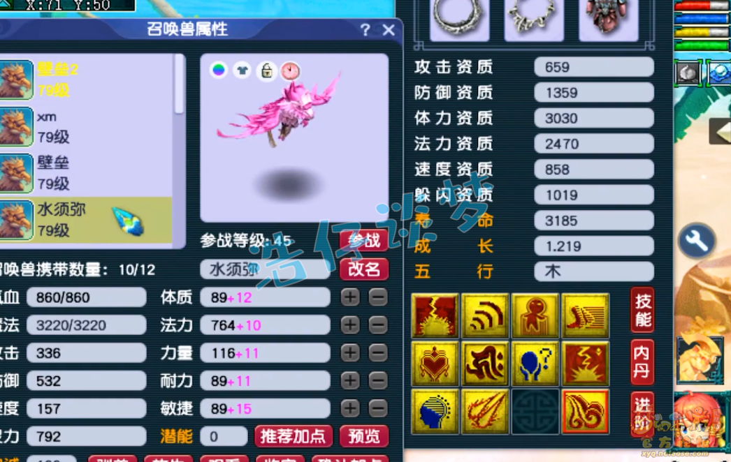 梦幻西游任务69级魔王寨装备展示图