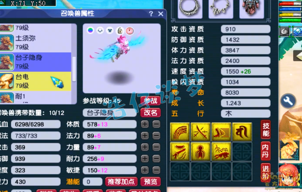 梦幻西游任务69级魔王寨装备展示图