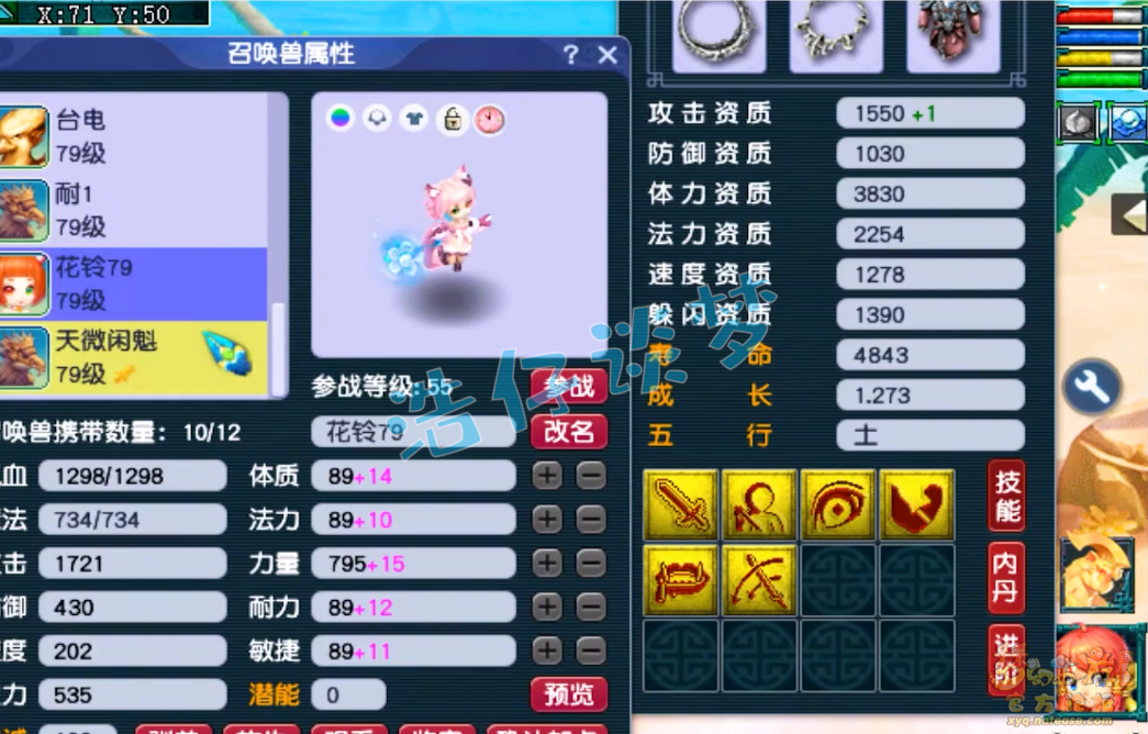 梦幻西游任务69级魔王寨装备展示图