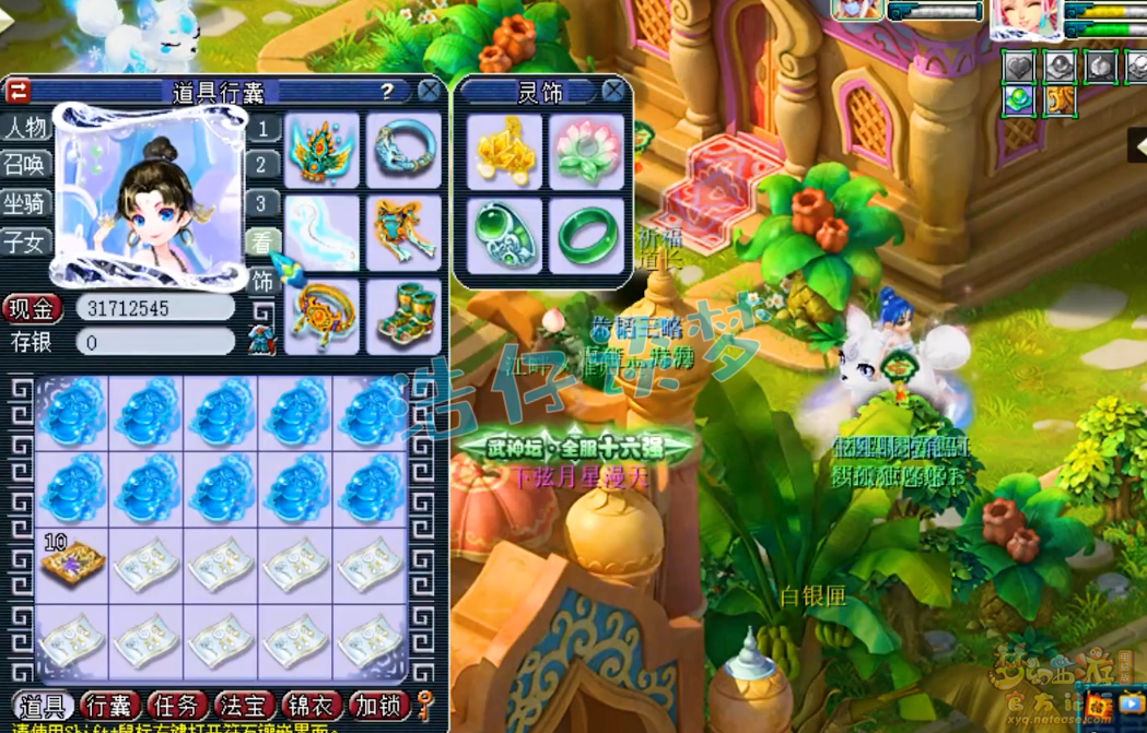 梦幻西游175级服战花果山装备展示图