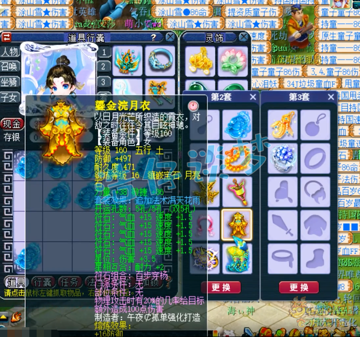 梦幻西游175级服战花果山装备展示图