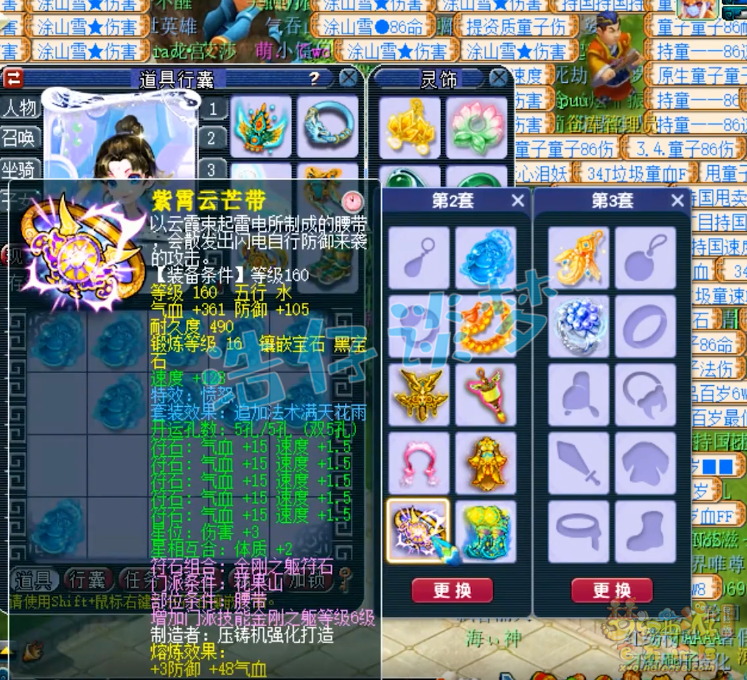 梦幻西游175级服战花果山装备展示图