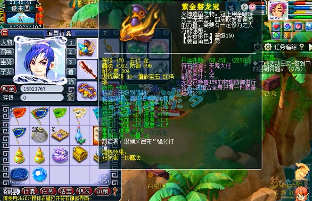 梦幻西游大唐官府109级装备展示图