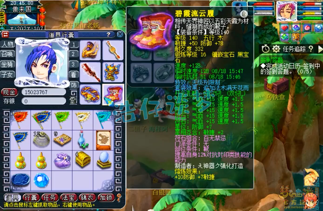 梦幻西游大唐官府109级装备展示图