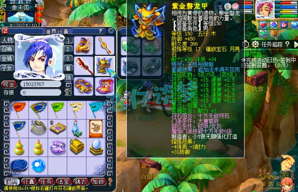 梦幻西游大唐官府109级装备展示图