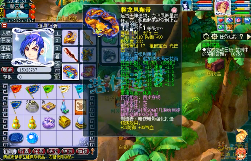 梦幻西游大唐官府109级装备展示图