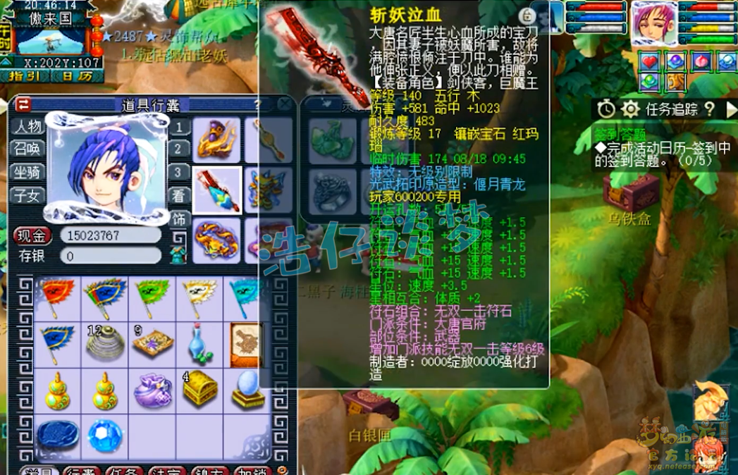 梦幻西游大唐官府109级装备展示图