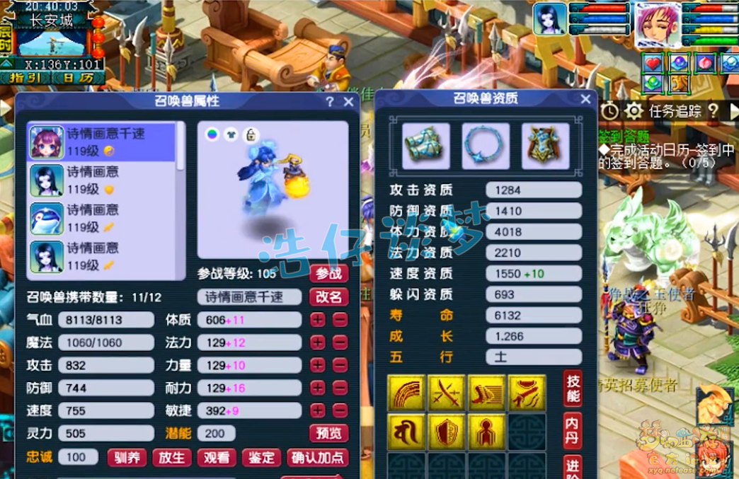 梦幻西游大唐官府109级装备展示图