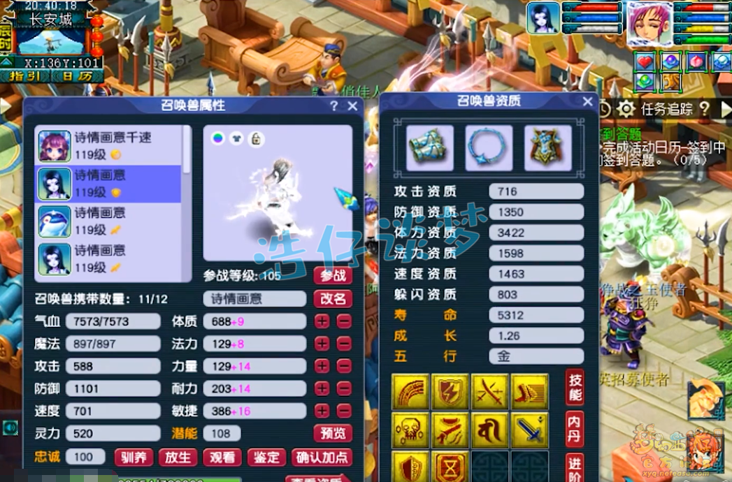 梦幻西游大唐官府109级装备展示图