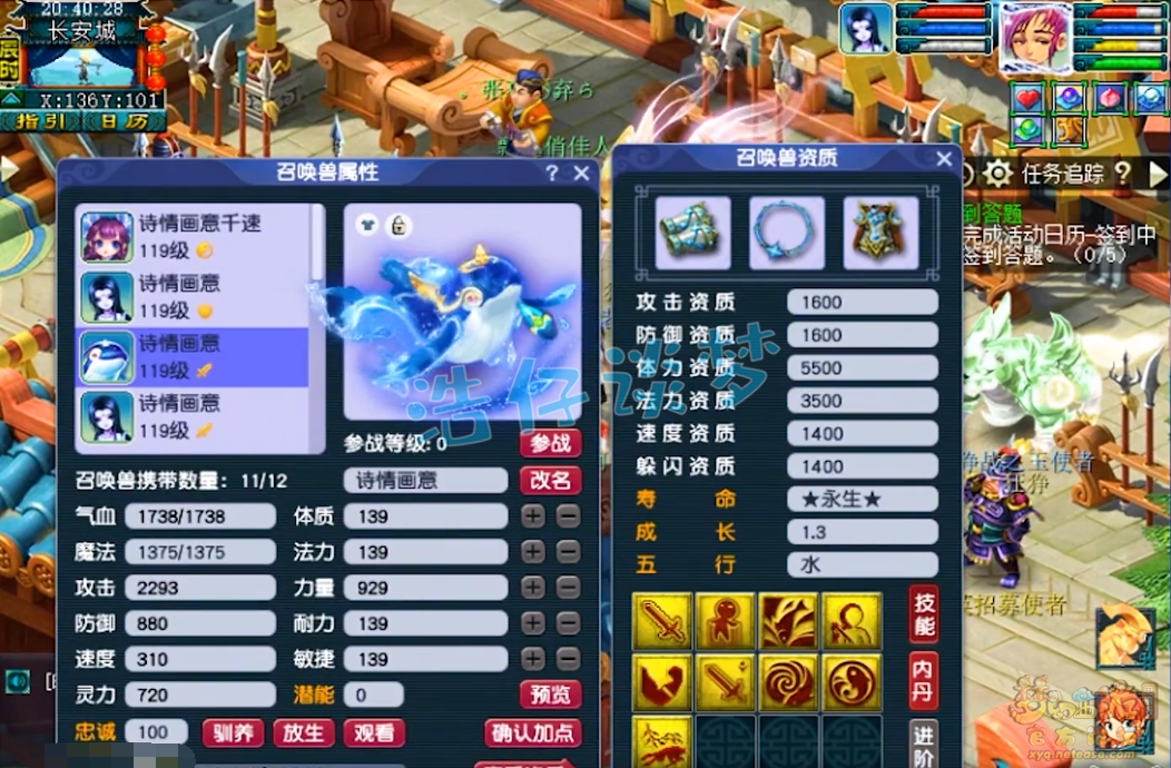 梦幻西游大唐官府109级装备展示图