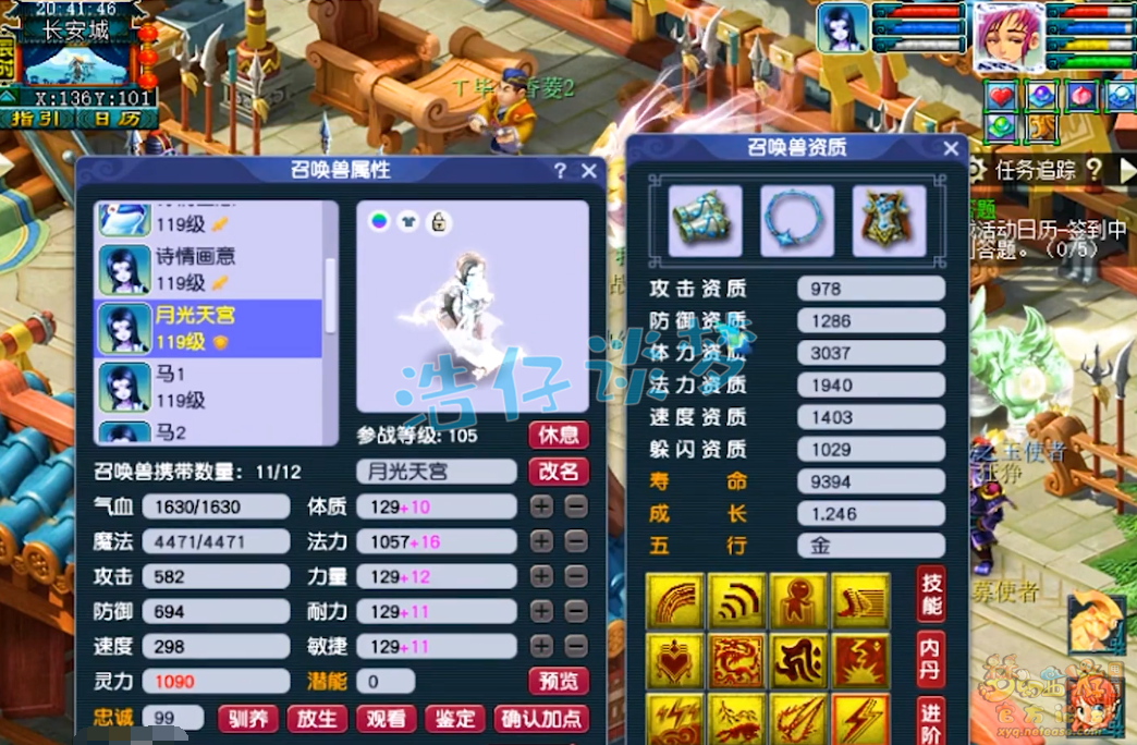 梦幻西游大唐官府109级装备展示图