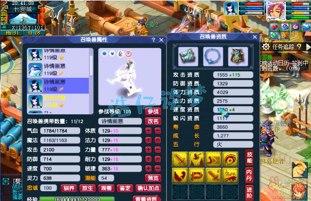 梦幻西游大唐官府109级装备展示图