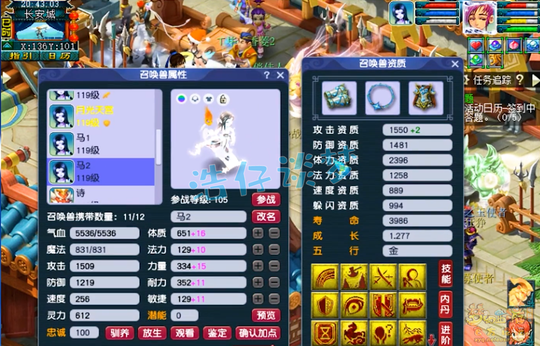 梦幻西游大唐官府109级装备展示图