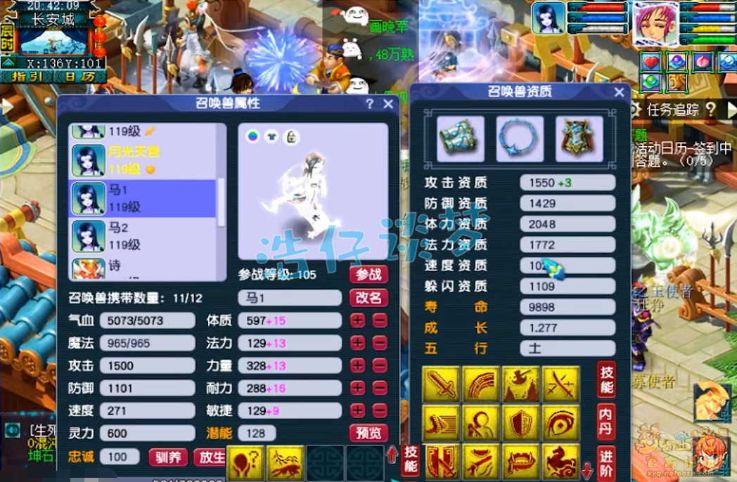 梦幻西游大唐官府109级装备展示图