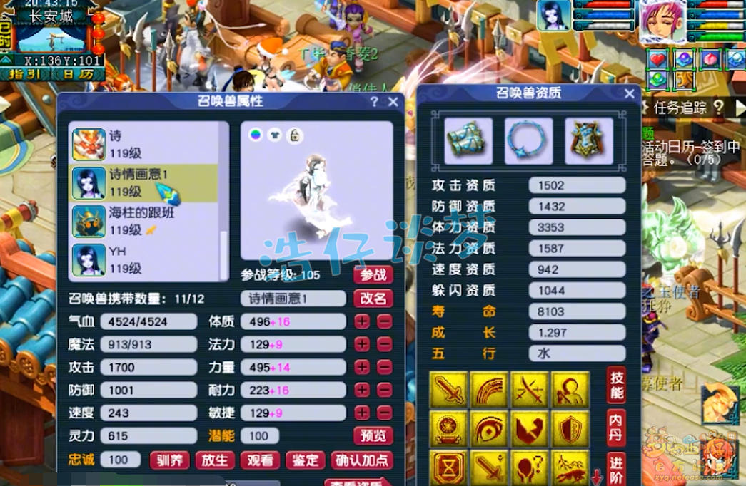 梦幻西游大唐官府109级装备展示图