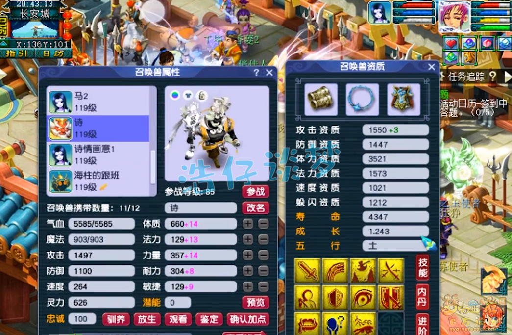 梦幻西游大唐官府109级装备展示图