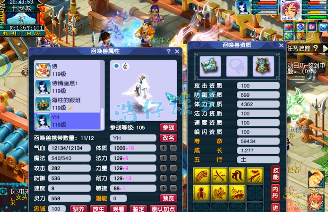 梦幻西游大唐官府109级装备展示图