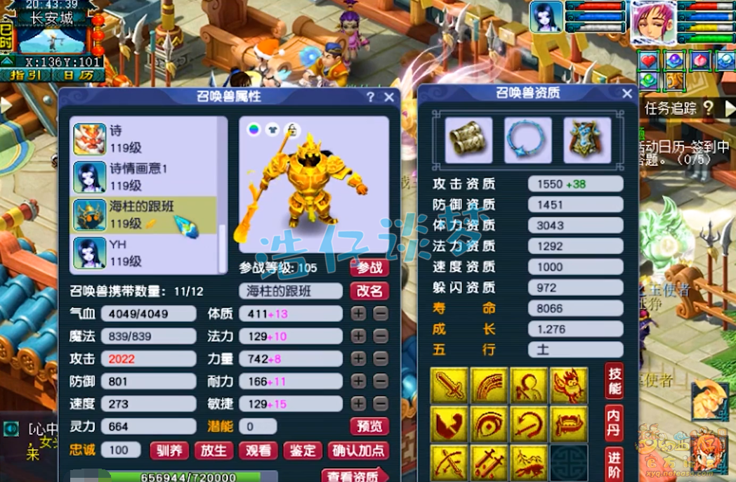 梦幻西游大唐官府109级装备展示图