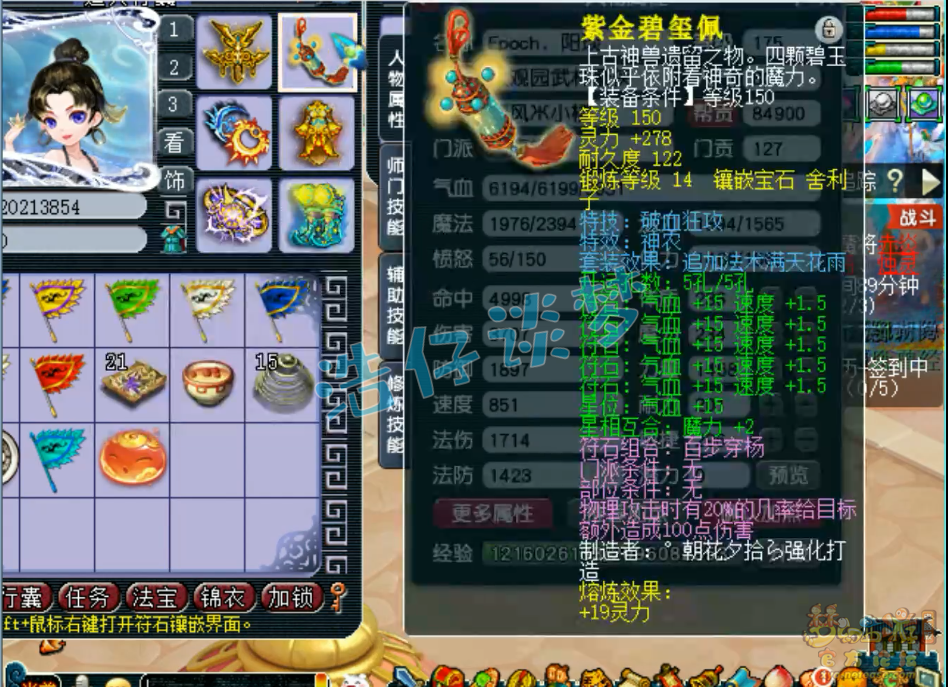 梦幻西游服战大唐官府175级装备展示图