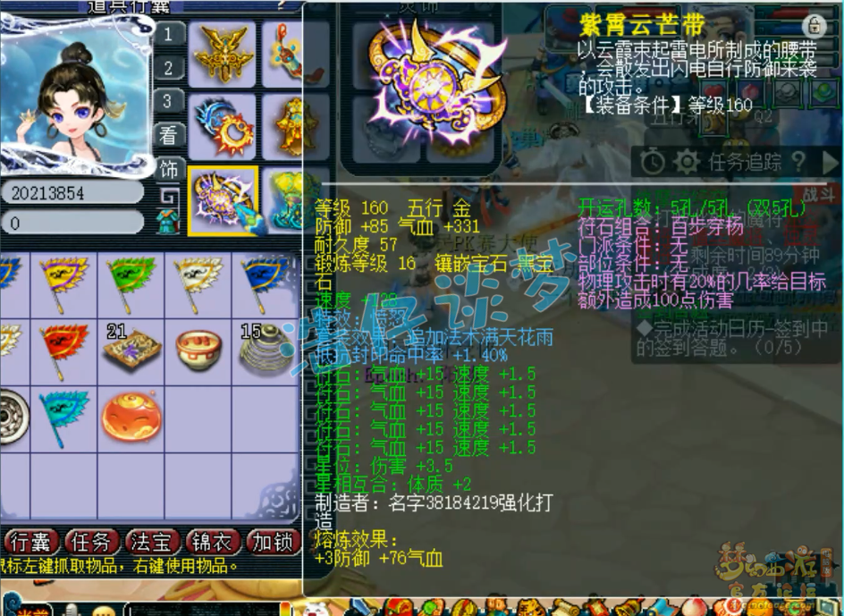 梦幻西游服战大唐官府175级装备展示图