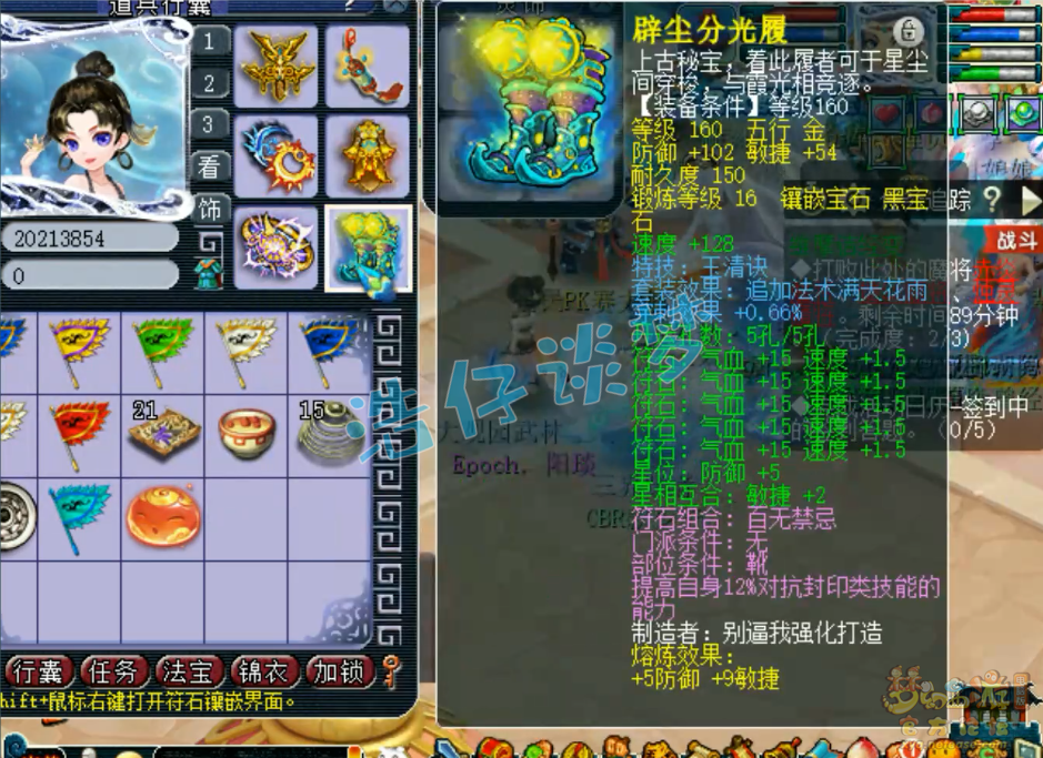 梦幻西游服战大唐官府175级装备展示图