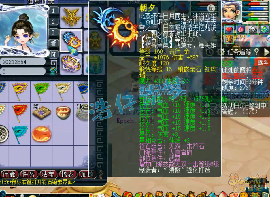 梦幻西游服战大唐官府175级装备展示图