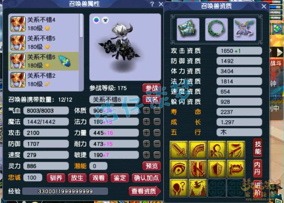 梦幻西游服战大唐官府175级装备展示图